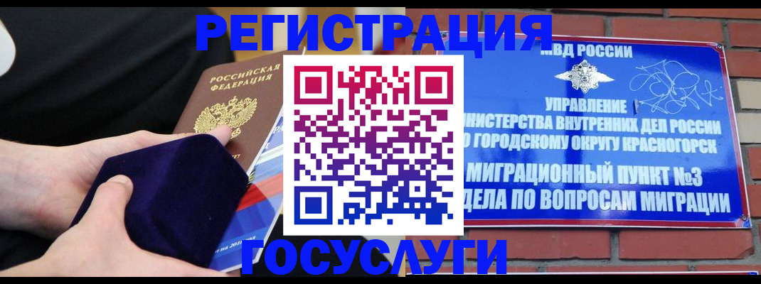 прописка в квартире в Щёлкино