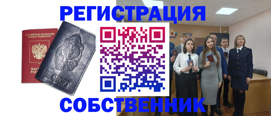 прописка в Щёлкино