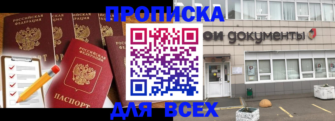 прописка иностранных граждан в Щёлкино